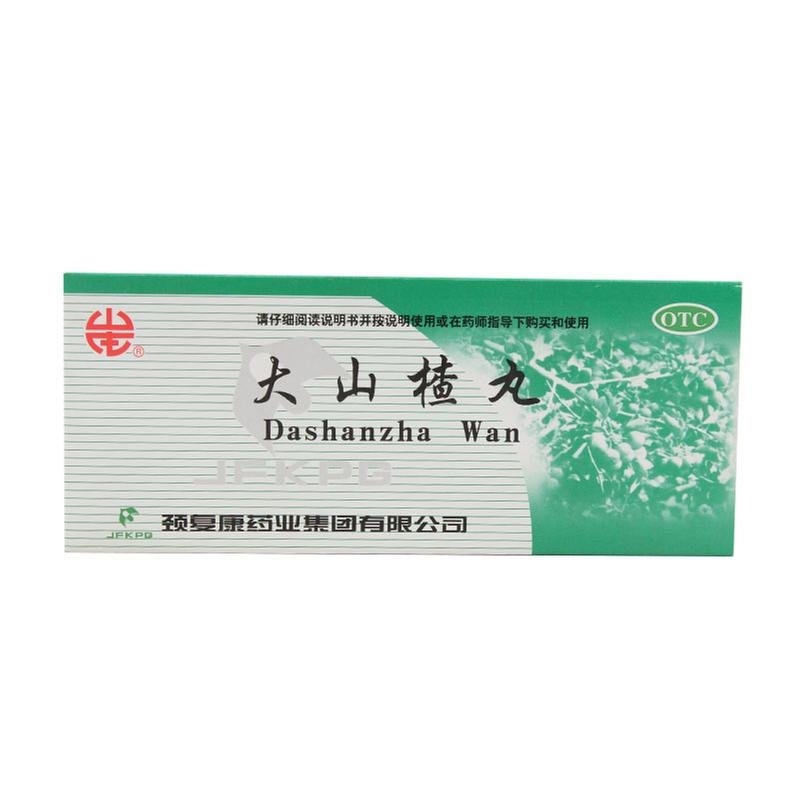 《颈复康 大山楂丸》说明书