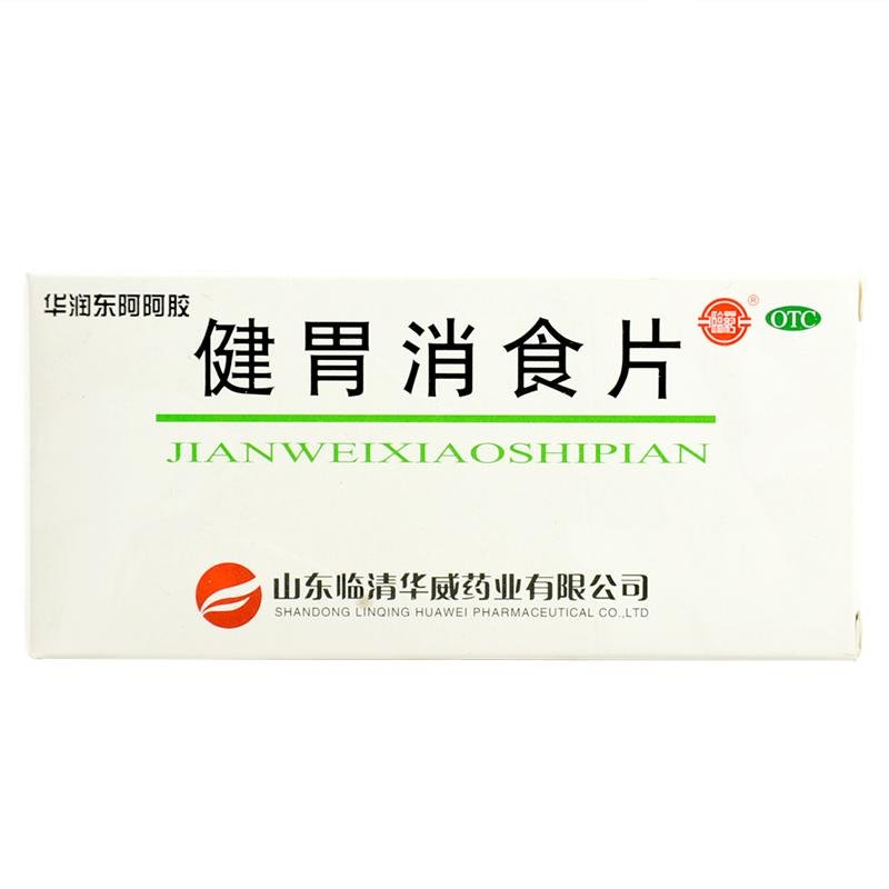 《华润三九 健胃消食片》...