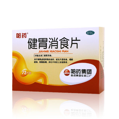 《哈药中药二厂 健胃消食...