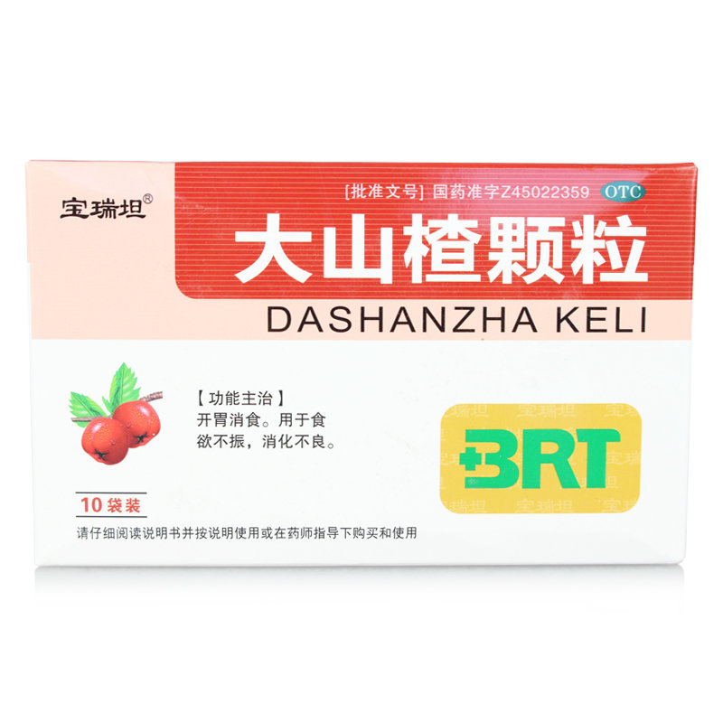《安阳华安 健胃消食片》...