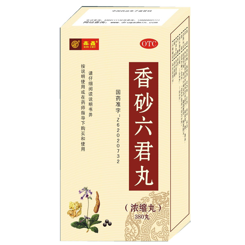 《广东宏兴 香砂六君丸》...