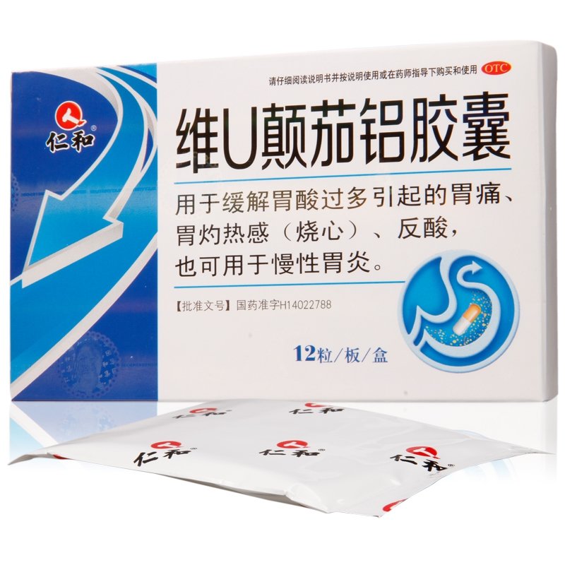 《山西国润 维U颠茄铝胶...