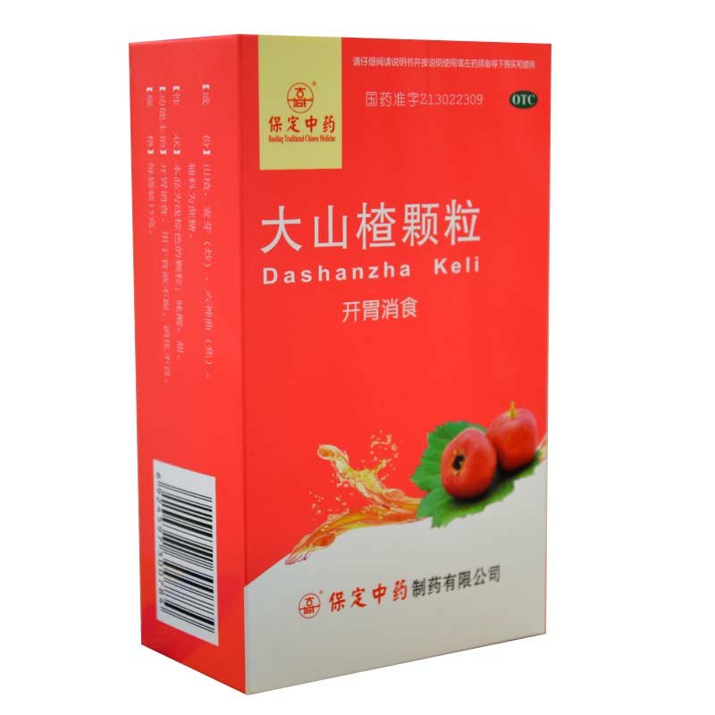 《保定中药制药 大山楂颗粒》说明书