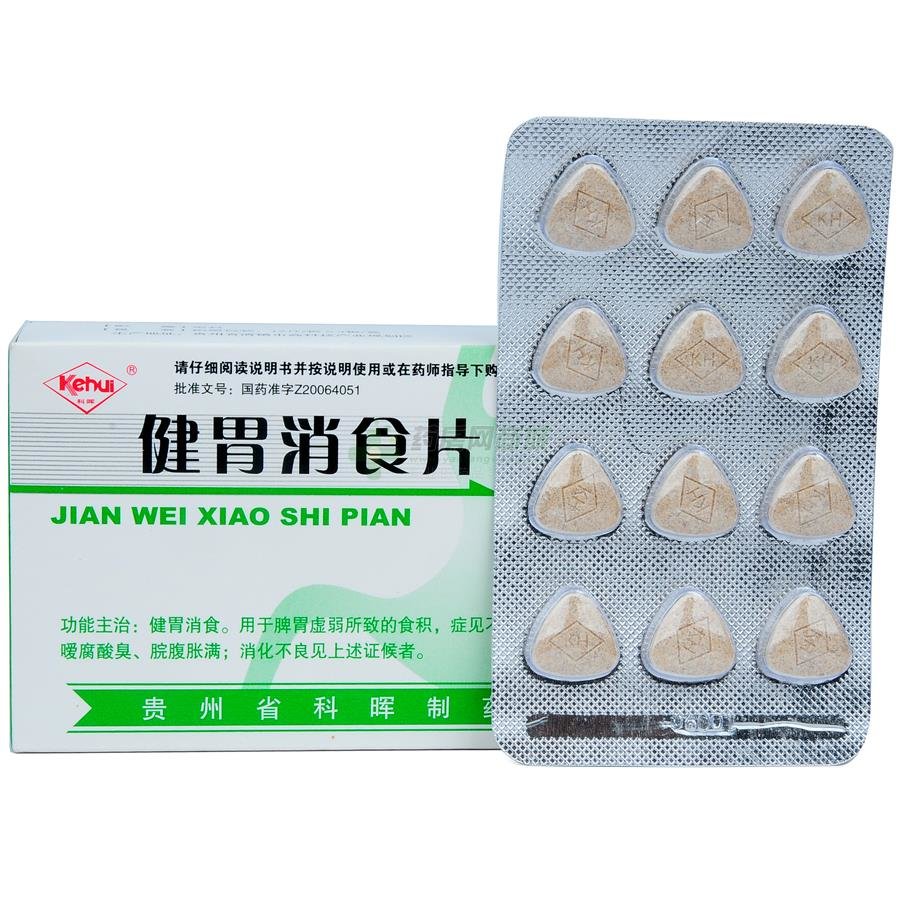 《贵州科晖 健胃消食片》...