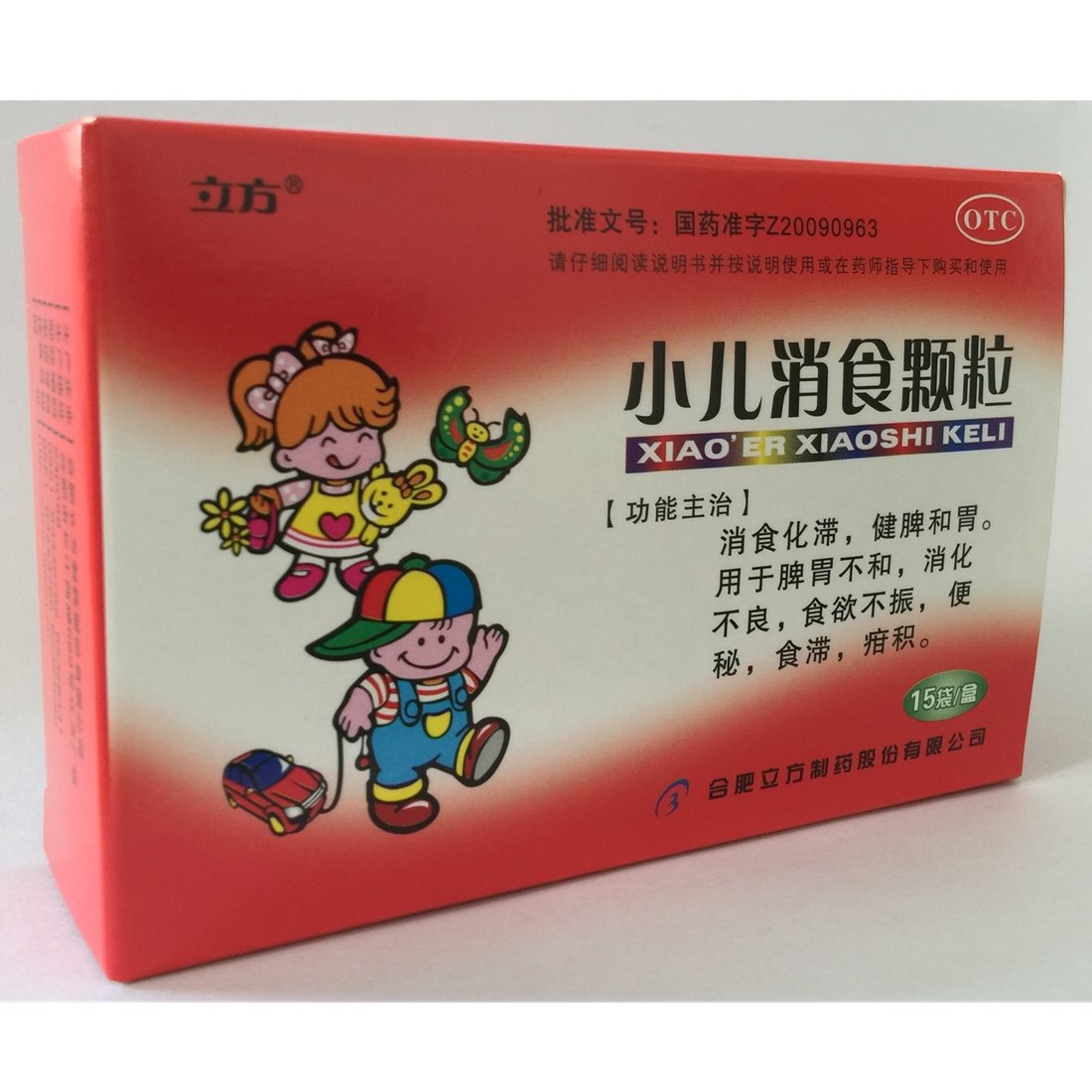 《合肥立方 小儿消食颗粒...