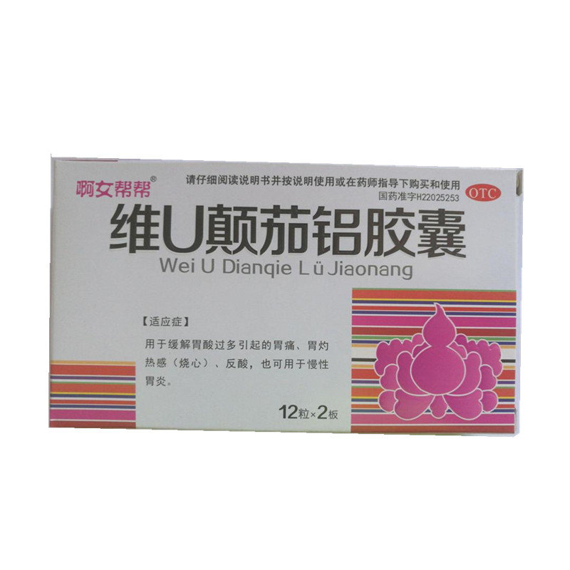《吉林京辉药业 维U颠茄...