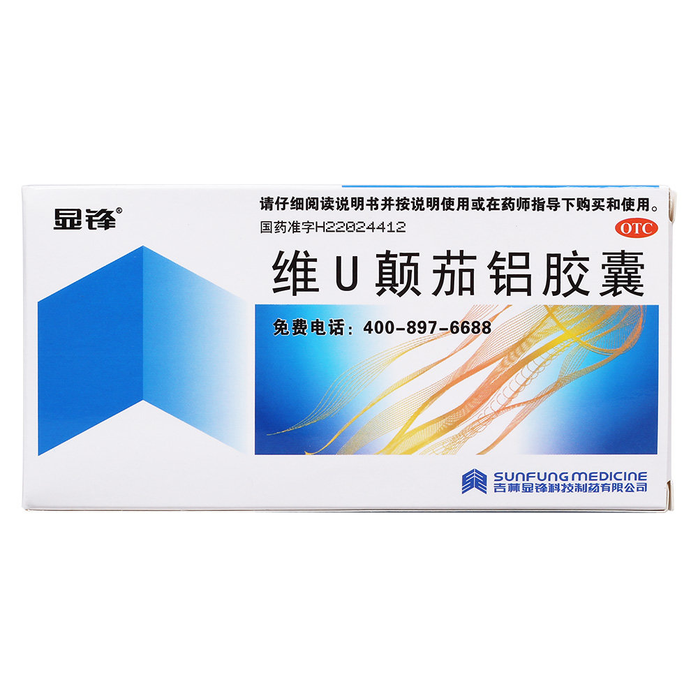 《吉林显锋科技 维U颠茄...