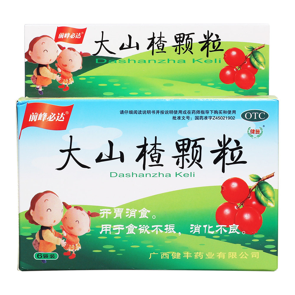《广西麦克健丰制药 大山楂颗粒》说明书
