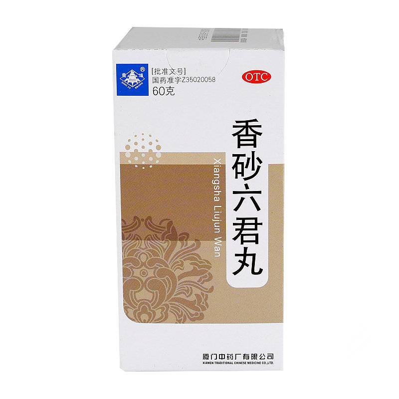 《厦门中药厂 香砂六君丸...