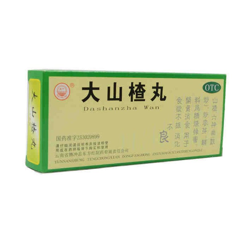 《云南东方红 大山楂丸》说明书