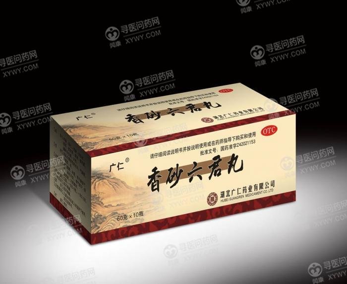 《湖北广仁 香砂六君丸》...