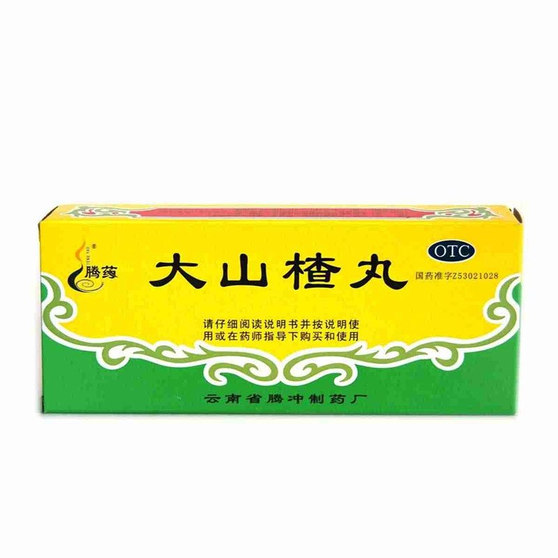 《云南腾药 大山楂丸》说明书