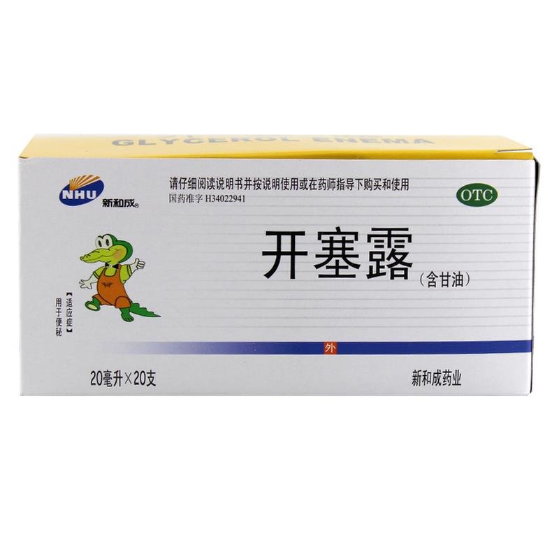 《开塞露》说明书