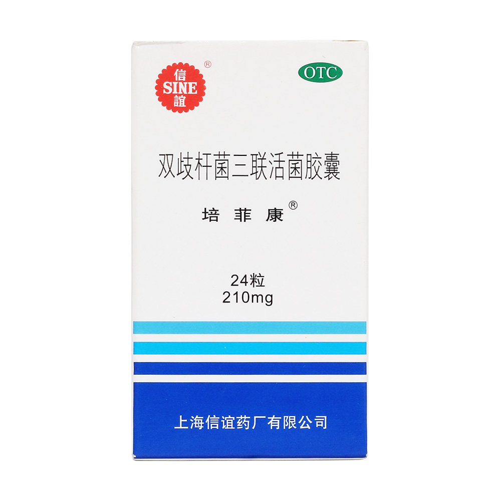 《培菲康》说明书
