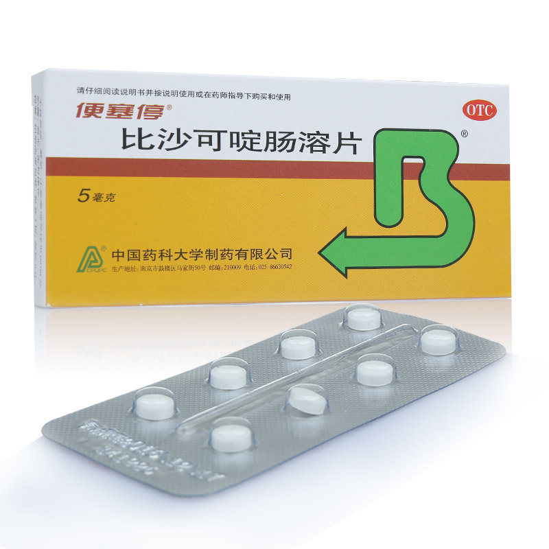 《便塞停 比沙可啶肠溶片》说明书