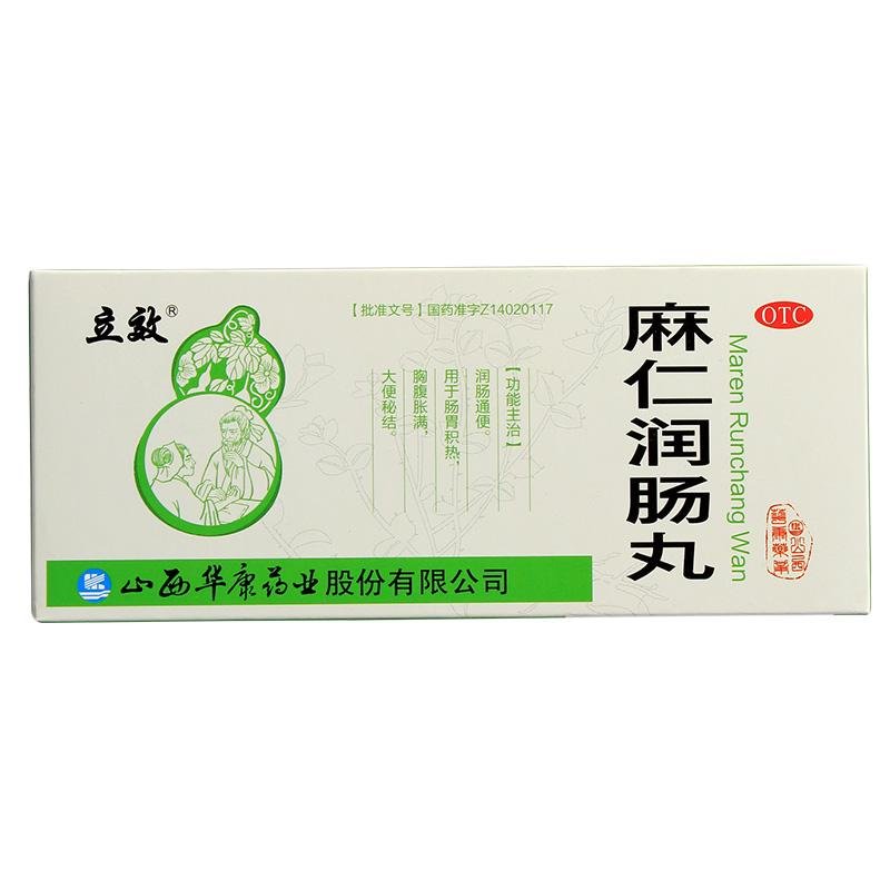 《立效 麻仁润肠丸》说明...