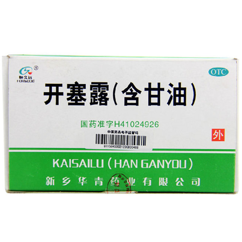 《新乡华青 开塞露(含甘...