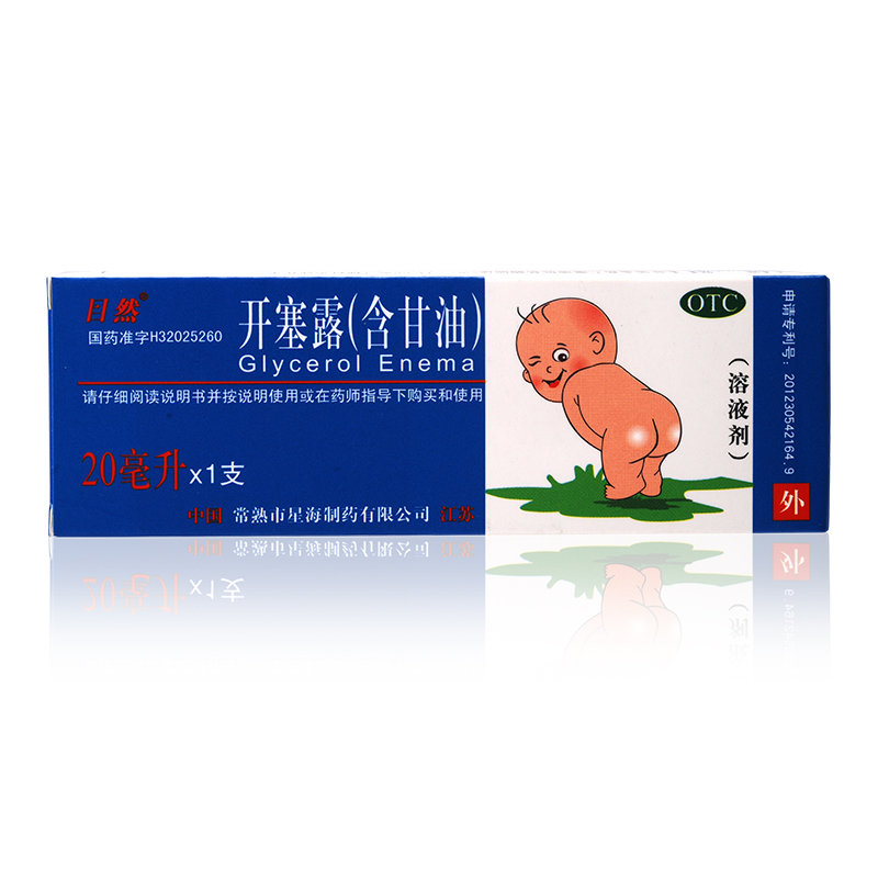 《目然 开塞露》说明书