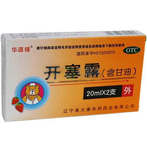 《辽宁美大康 开塞露》说...