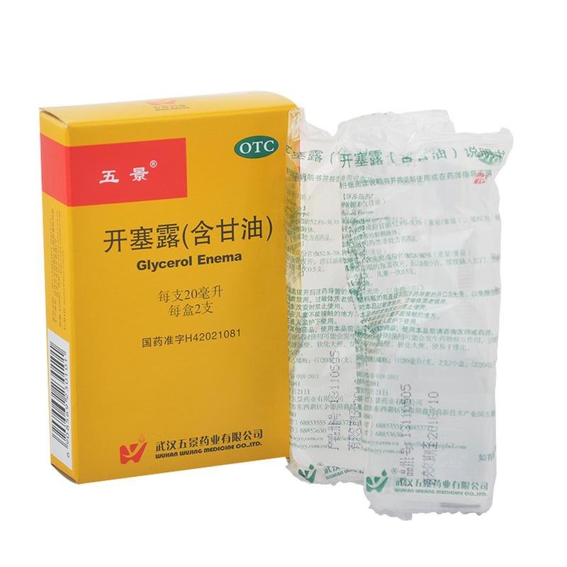 《武汉五景 开塞露》说明...