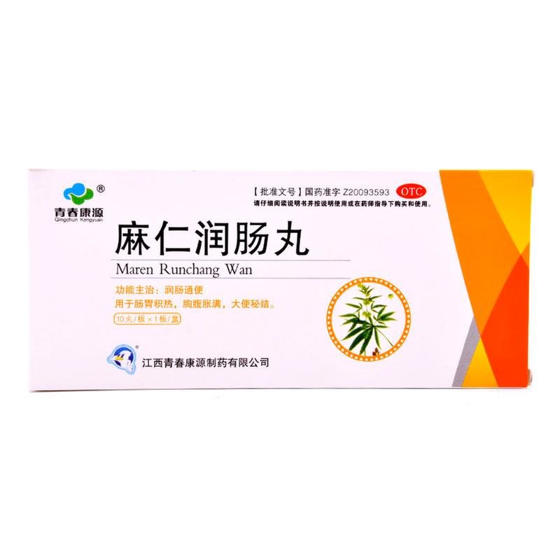 《江西青春康源 麻仁润肠...