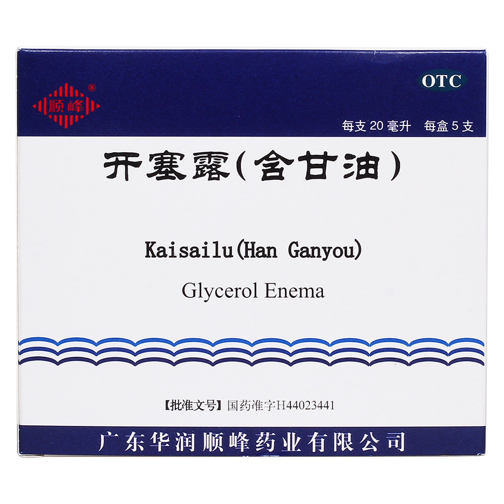 《广东华润顺峰 开塞露(...