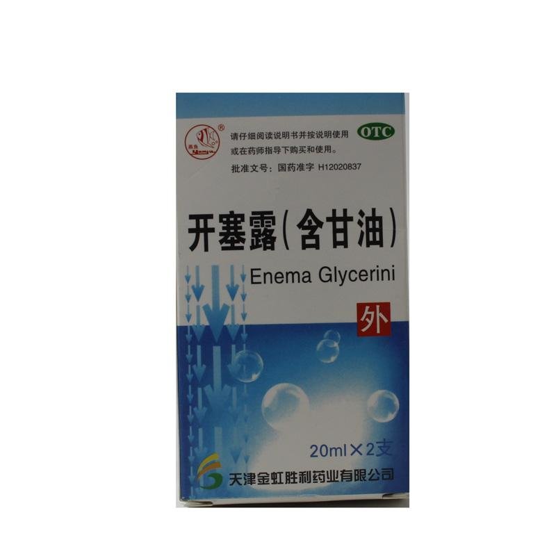 《天津金虹胜利 开塞露(...