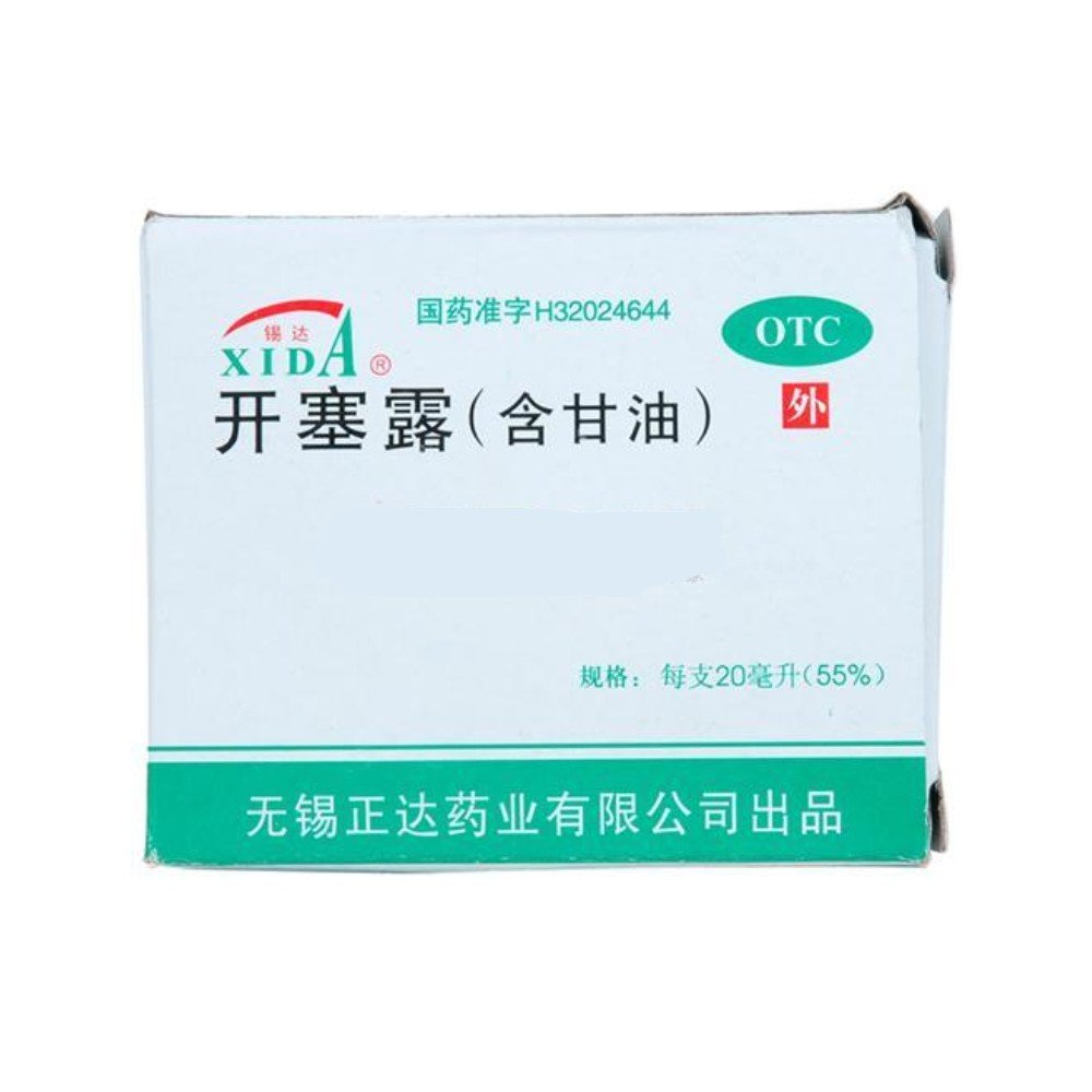 《无锡正达 开塞露(含甘...