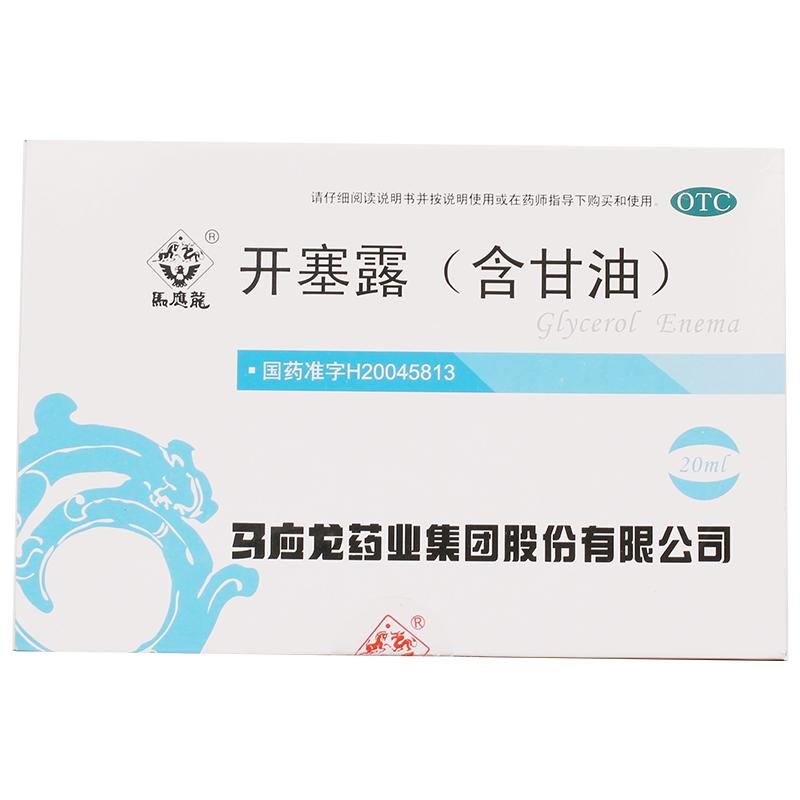 《马应龙药业 开塞露(含...