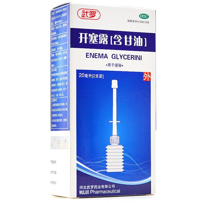 《河北武罗 开塞露(含甘...