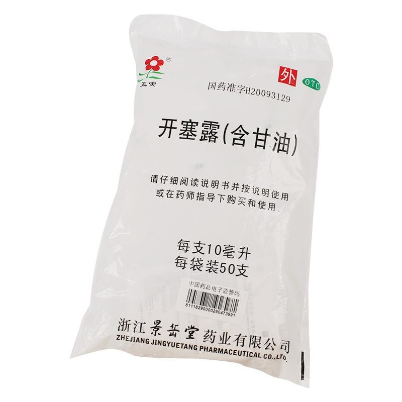 《北京非凡 开塞露(含甘...