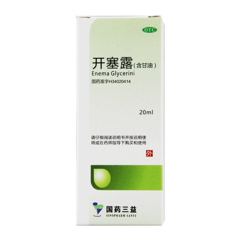 《三益 开塞露》说明书