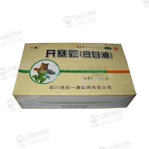 《绵阳一康制药 开塞露》...