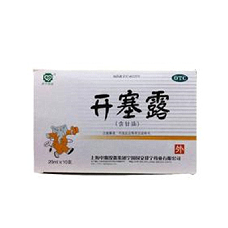 《上海邦宁 开塞露》说明...