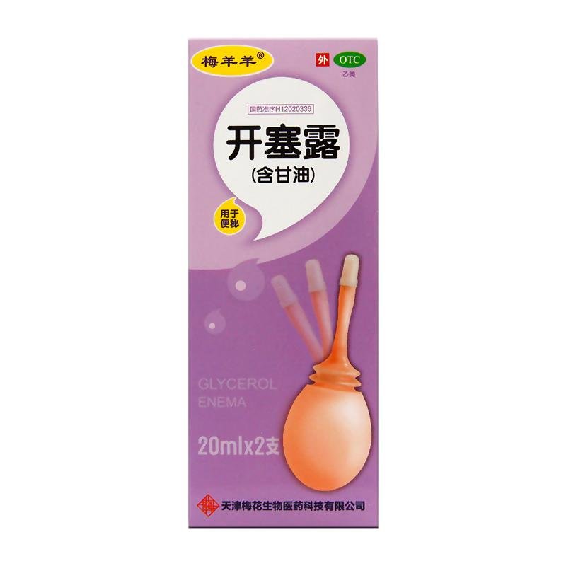 《天津梅花 开塞露(含甘...