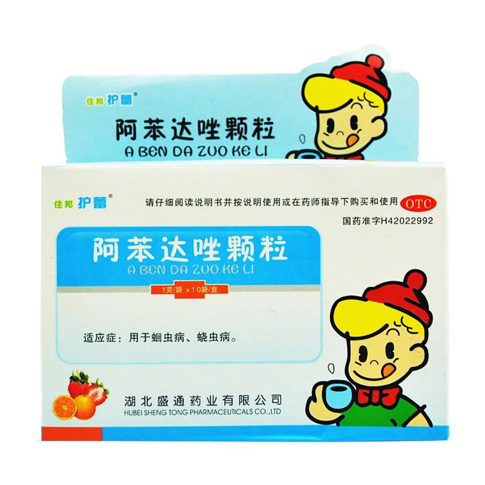 《安乐士》说明书