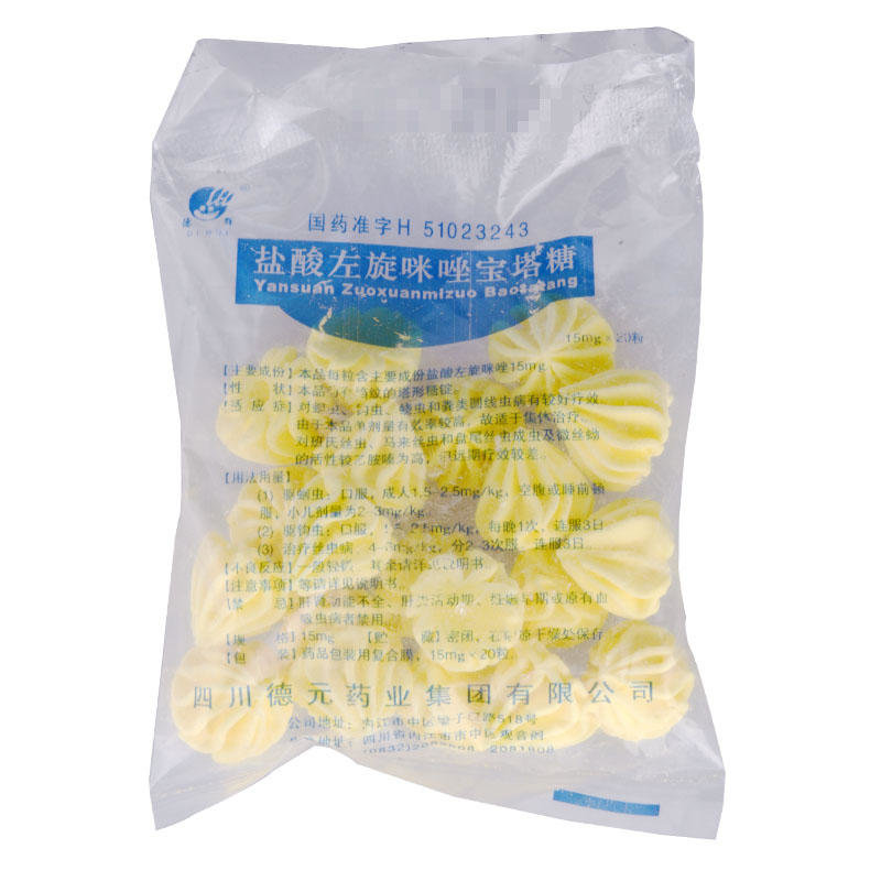 《德元 盐酸左旋咪唑宝塔...