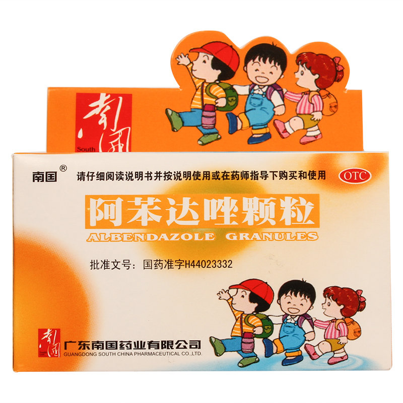 《广东南国 阿苯达唑颗粒...