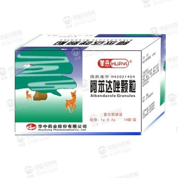 《华中药业 阿苯达唑颗粒》说明书