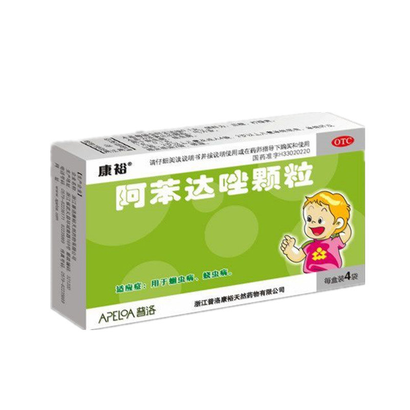 《阿苯达唑颗粒》说明书