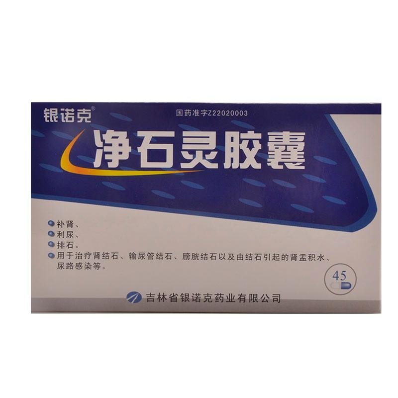 《威门 热淋清颗粒》说明...