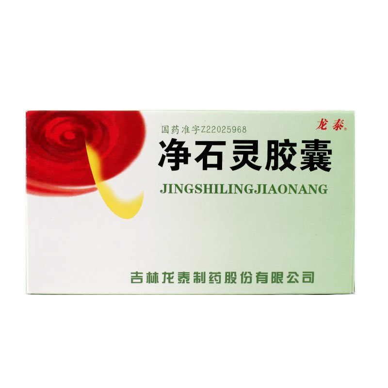 《龙泰 净石灵胶囊》说明书