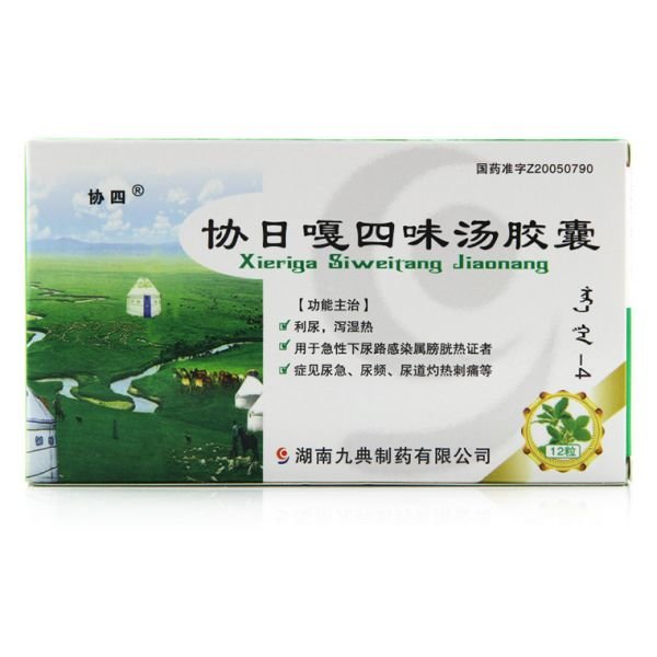 《协四 协日嘎四味汤胶囊...