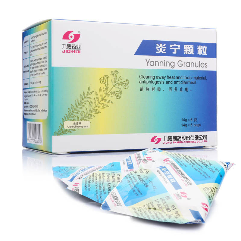 《惠州九惠 炎宁颗粒》说...