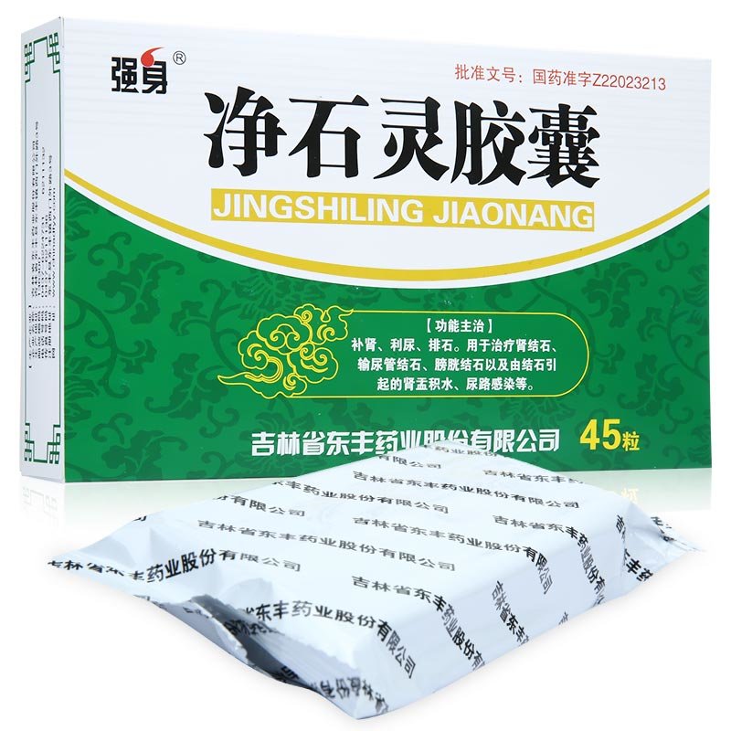 《强身 净石灵胶囊》说明书