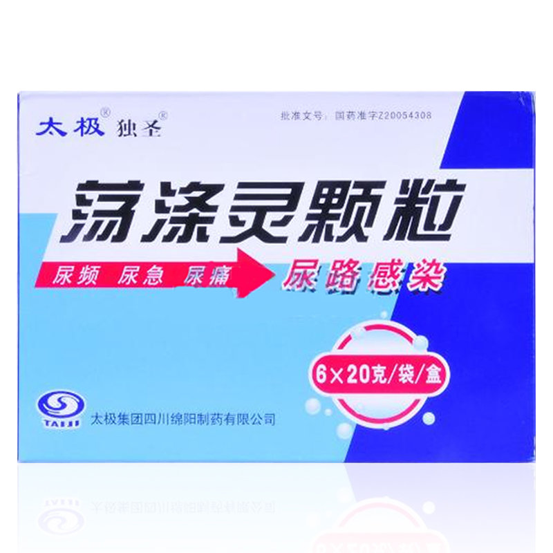 《太极集团 荡涤灵颗粒》...