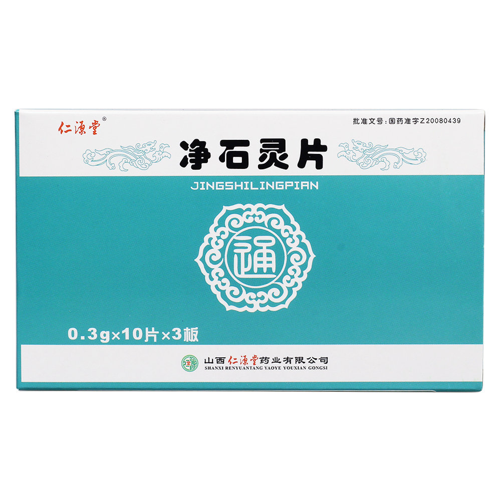 《广东国源国药制药 热淋...