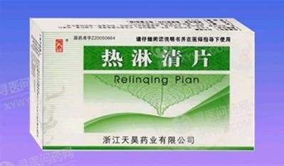 《浙江康德药业 热淋清片》说明书