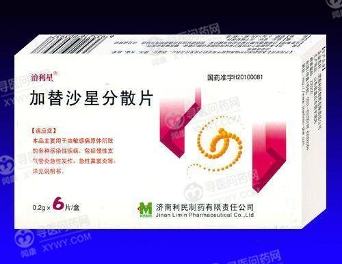 《华润双鹤利民药业(济南) 加替沙星分散片》说明书