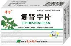 《吉林抚松 复肾宁片》说...